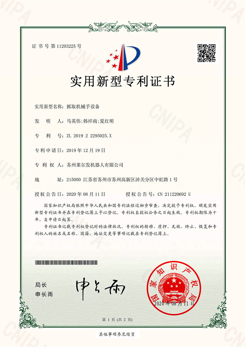 抓取机械手设备