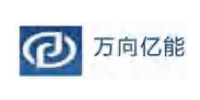 万向亿能